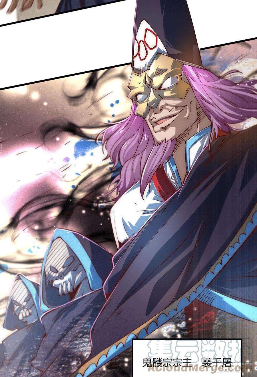 开局就无敌4话 为师赏你一个大宝贝！