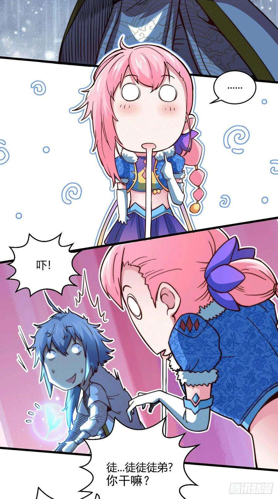 开局就无敌4话 为师赏你一个大宝贝！