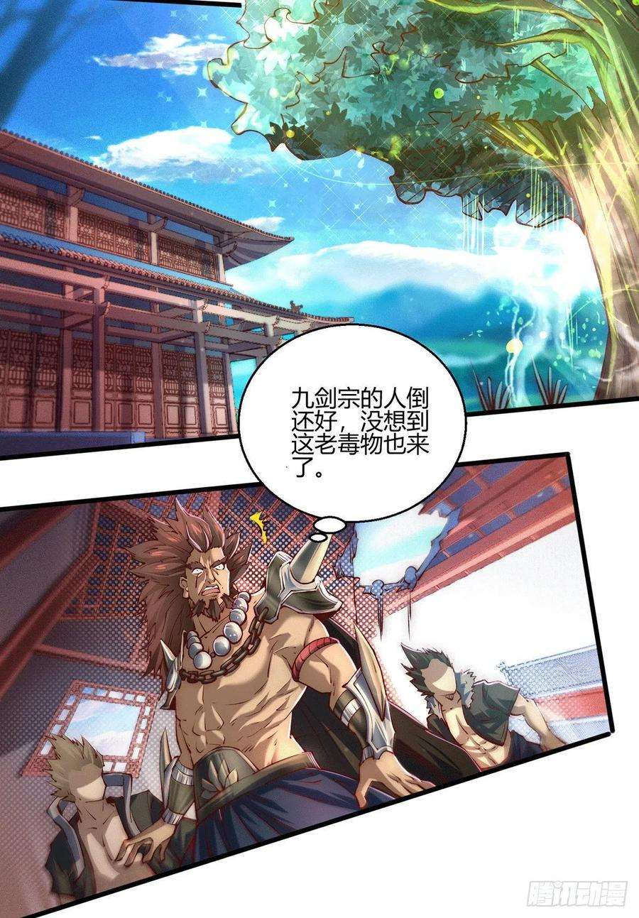 开局就无敌4话 为师赏你一个大宝贝！