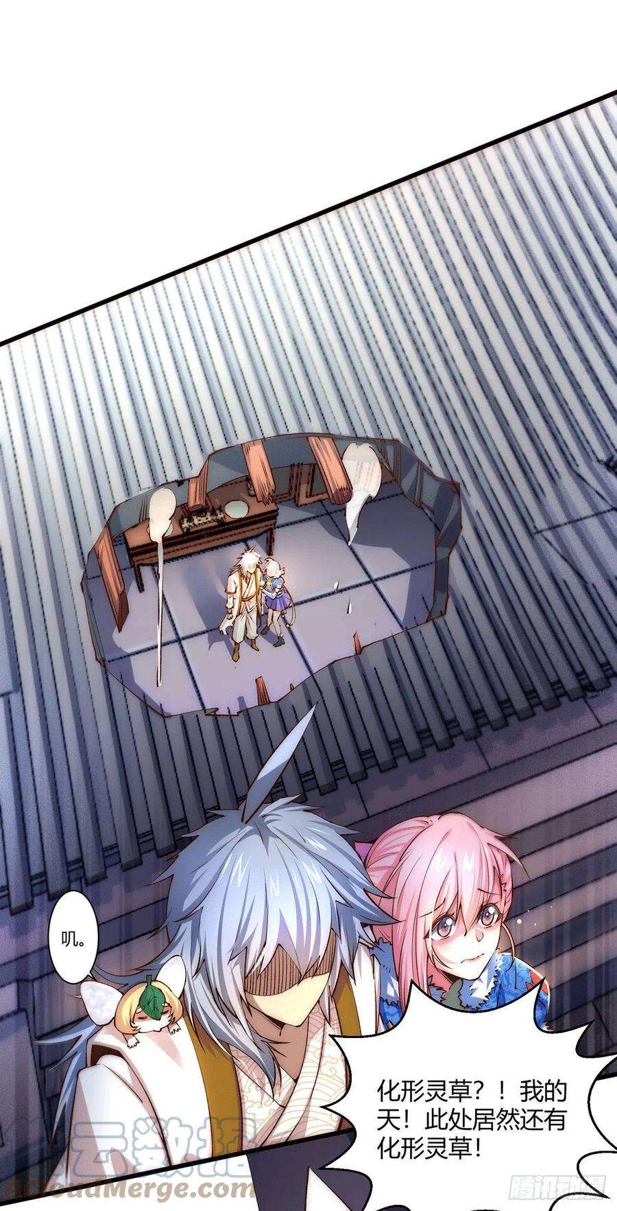 开局就无敌4话 为师赏你一个大宝贝！