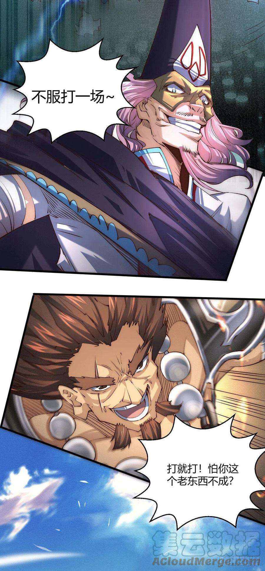 开局就无敌4话 为师赏你一个大宝贝！