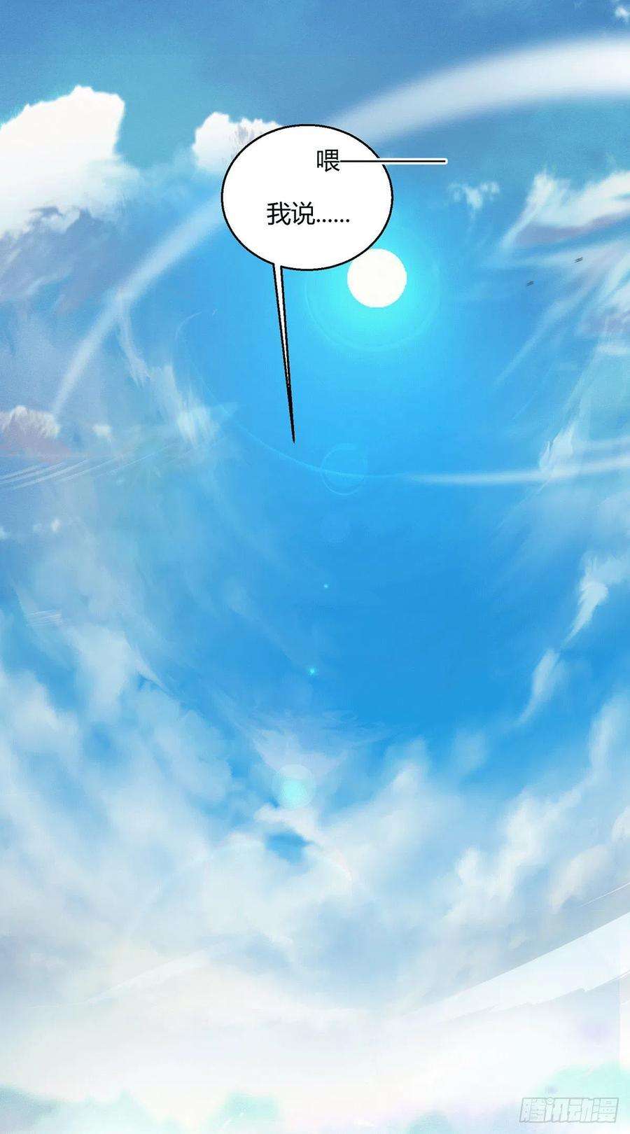 开局就无敌4话 为师赏你一个大宝贝！