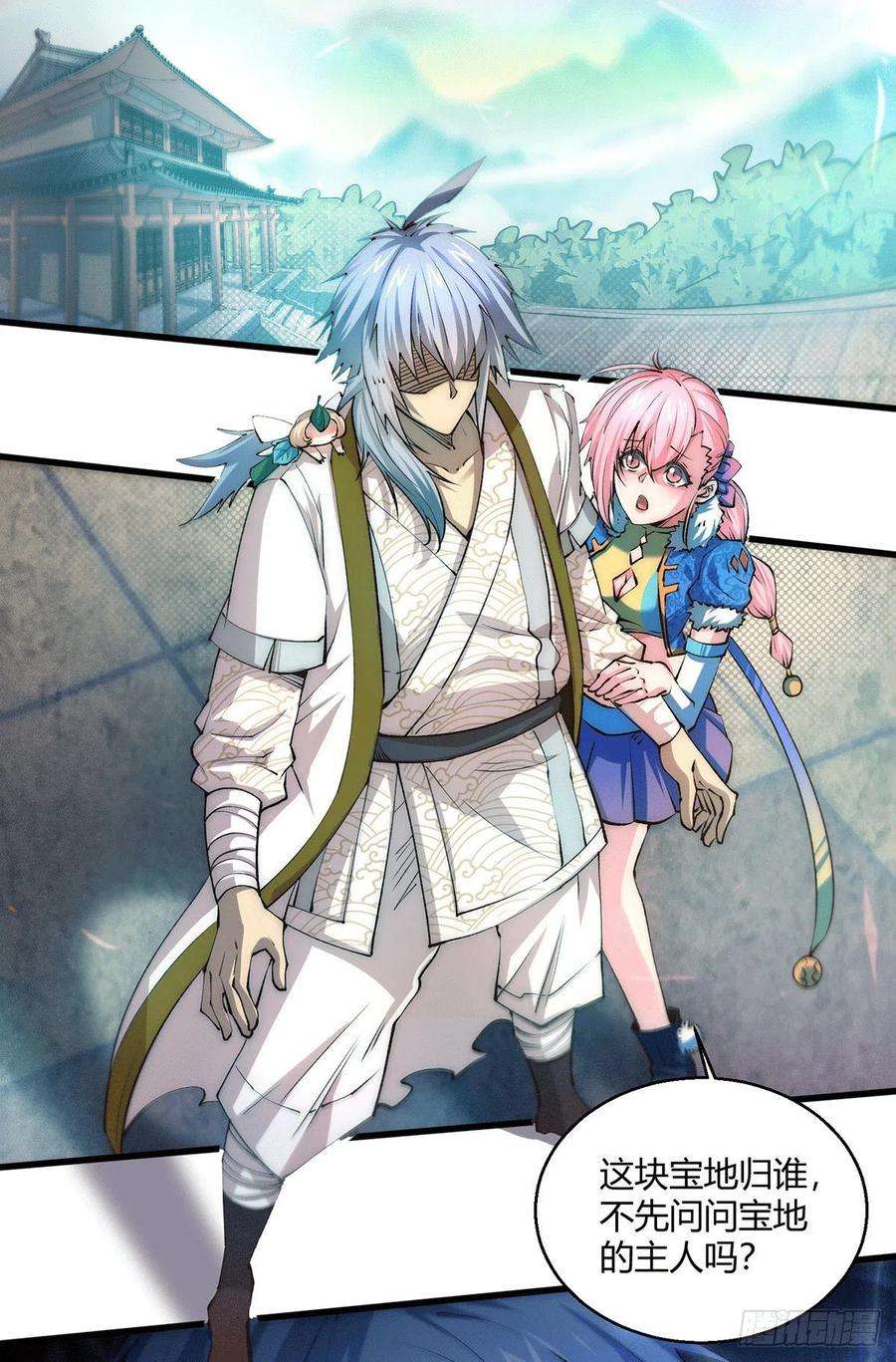 开局就无敌4话 为师赏你一个大宝贝！