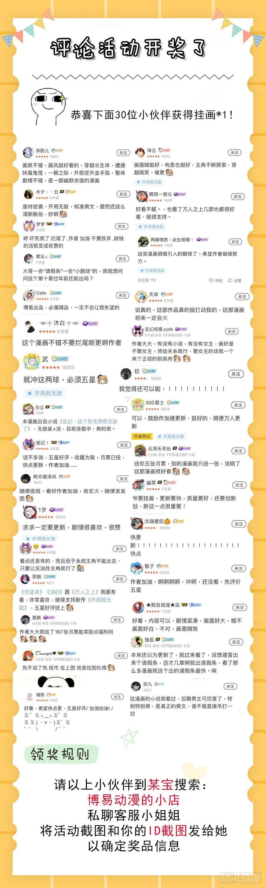 开局就无敌4话 为师赏你一个大宝贝！