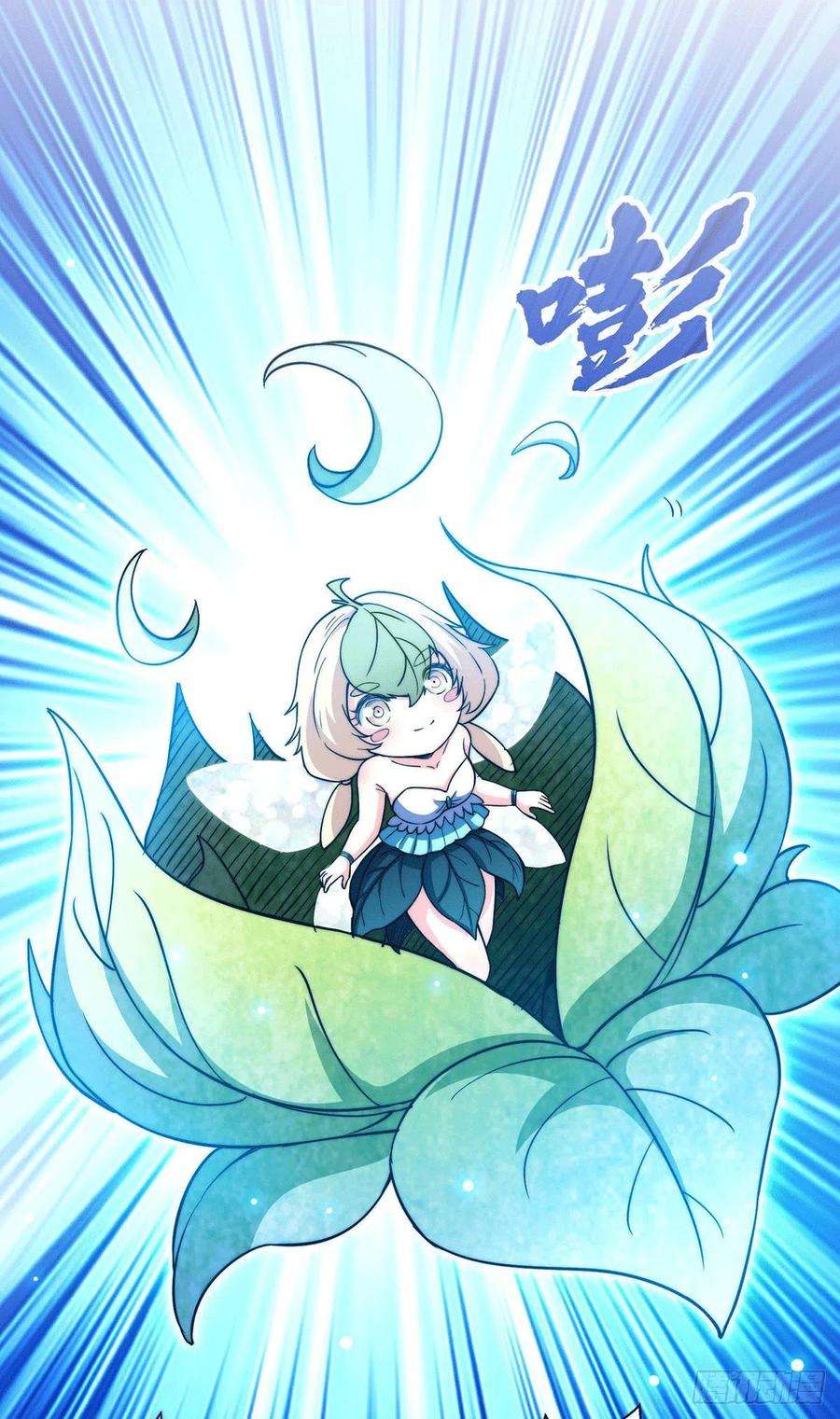 开局就无敌4话 为师赏你一个大宝贝！