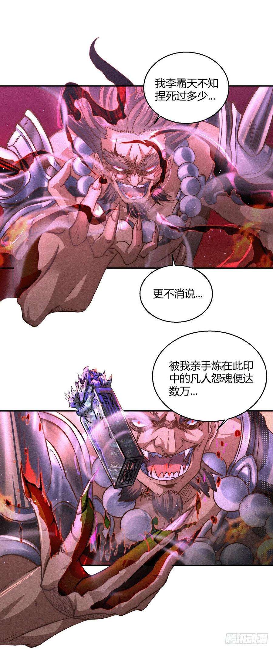 开局就无敌5话 金丹修士竟被压成练气期