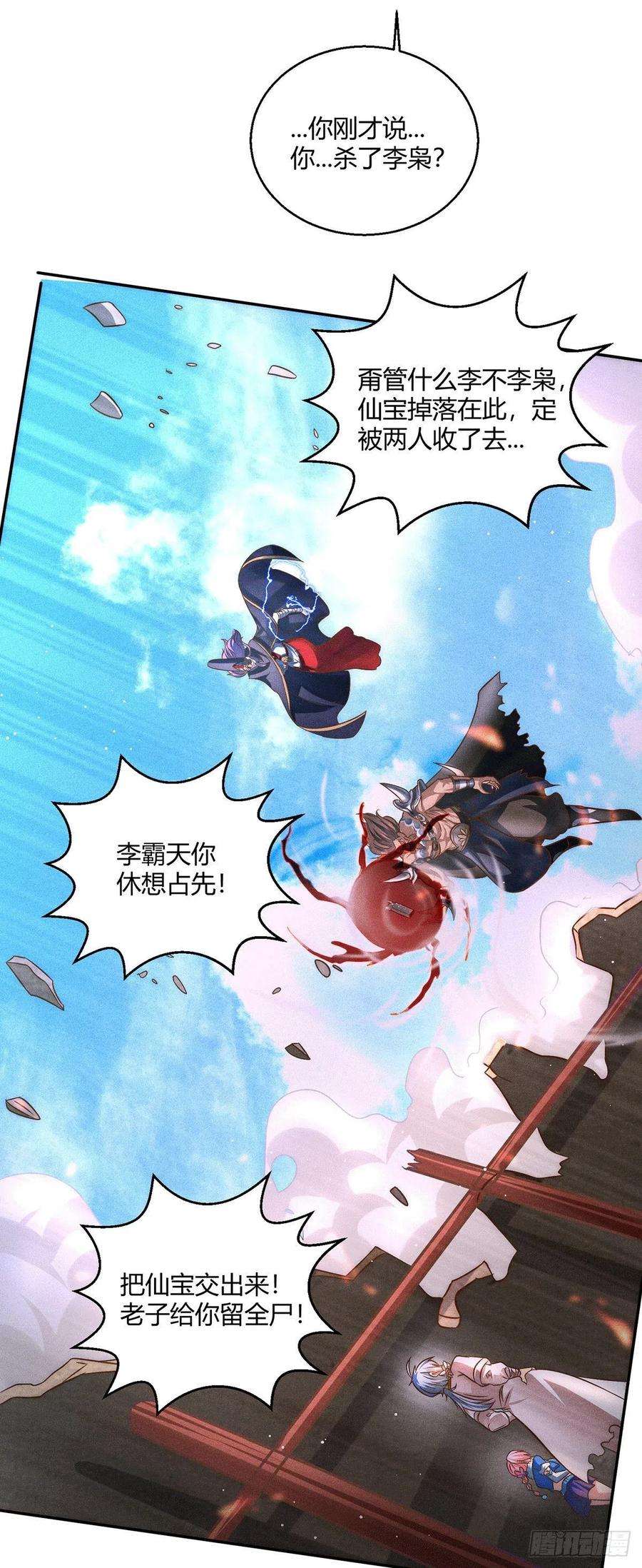 开局就无敌5话 金丹修士竟被压成练气期