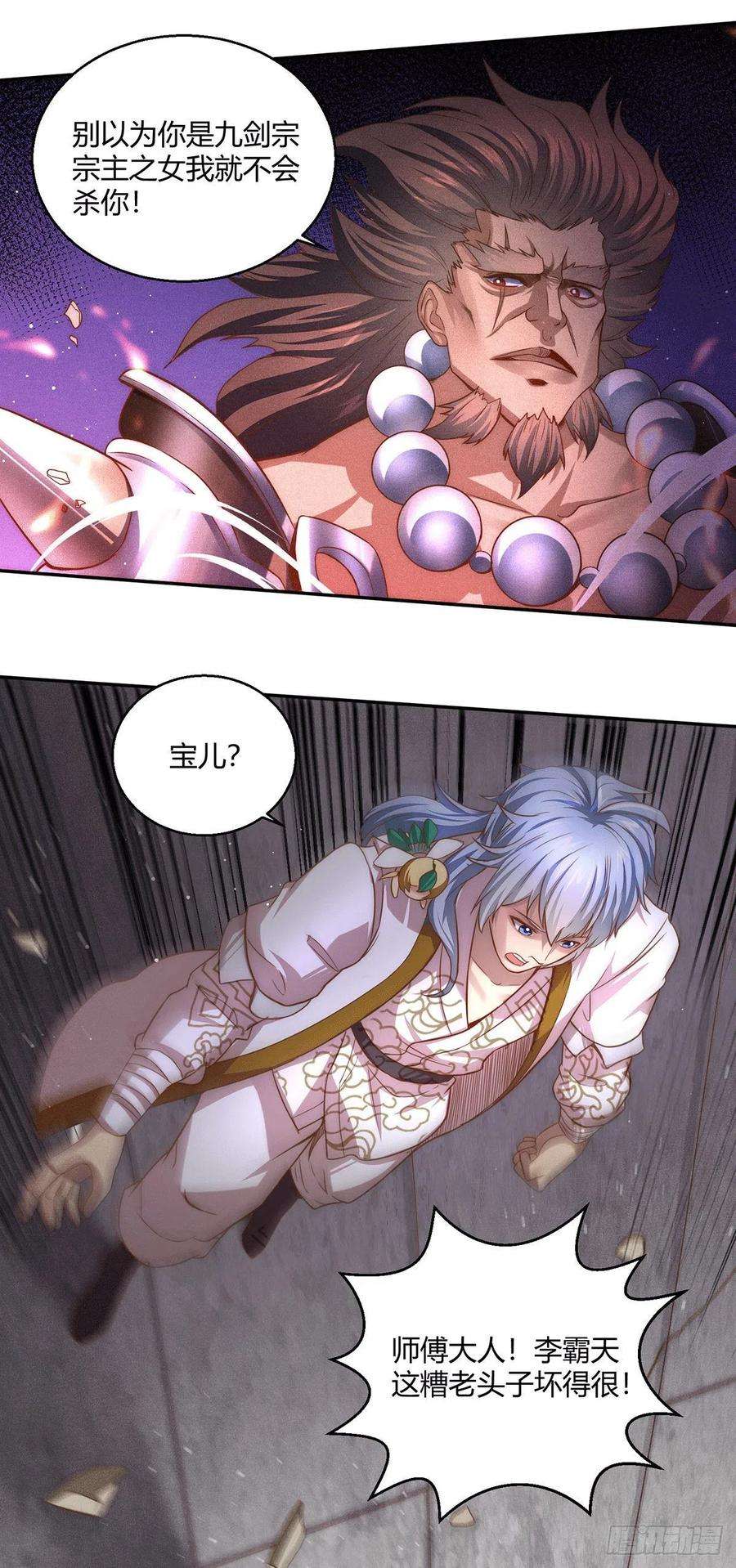 开局就无敌5话 金丹修士竟被压成练气期