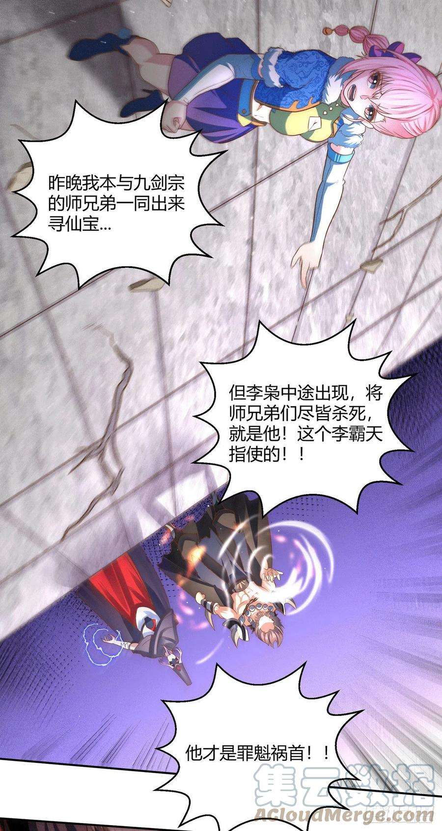 开局就无敌5话 金丹修士竟被压成练气期