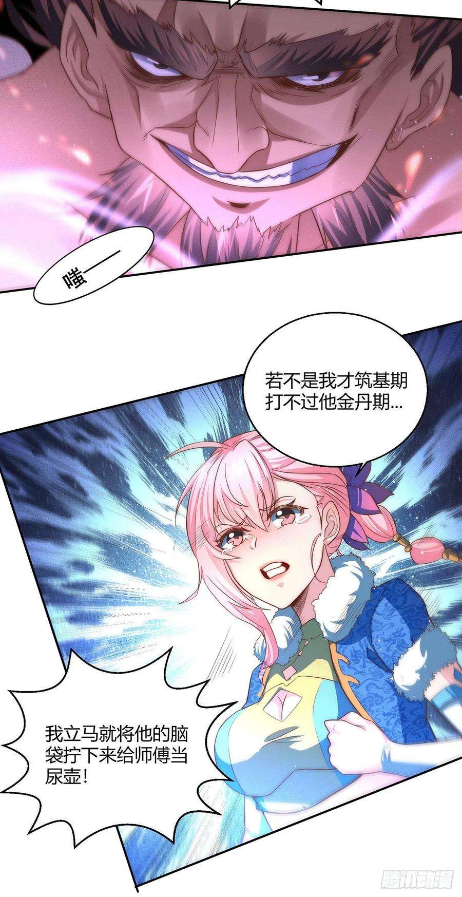 开局就无敌5话 金丹修士竟被压成练气期