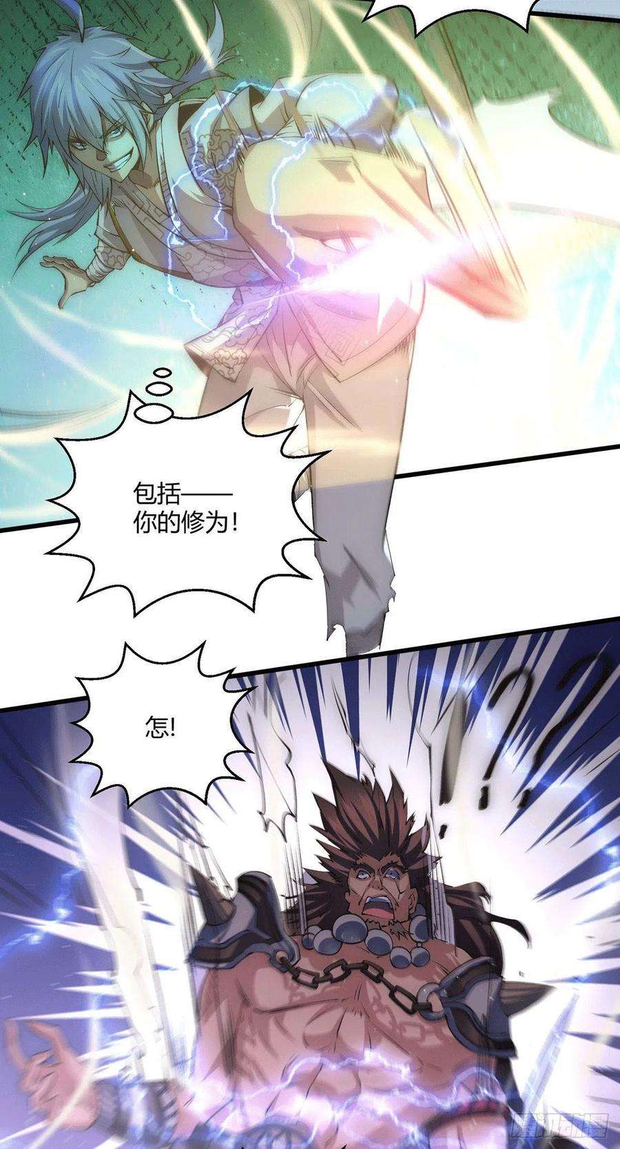 开局就无敌5话 金丹修士竟被压成练气期