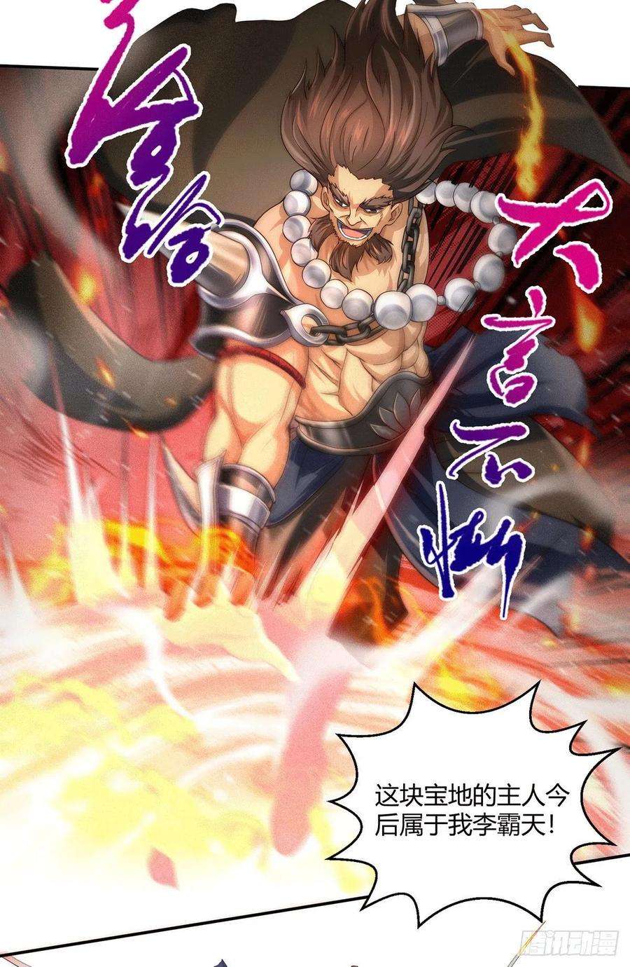 开局就无敌5话 金丹修士竟被压成练气期