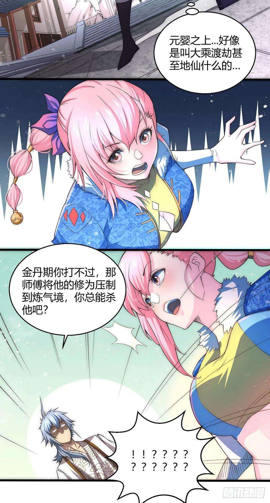 开局就无敌5话 金丹修士竟被压成练气期