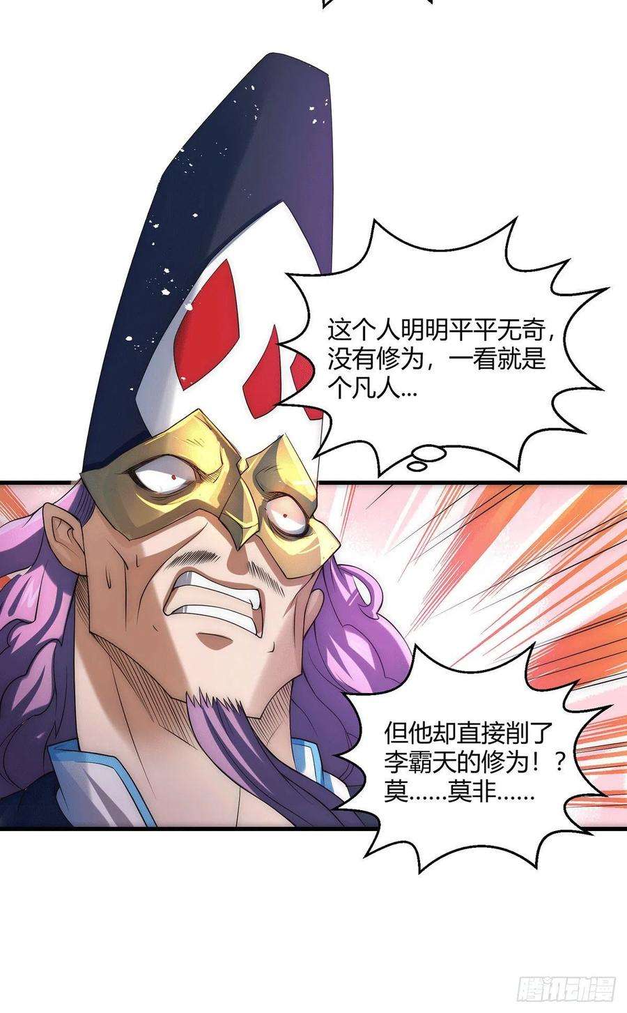 开局就无敌5话 金丹修士竟被压成练气期