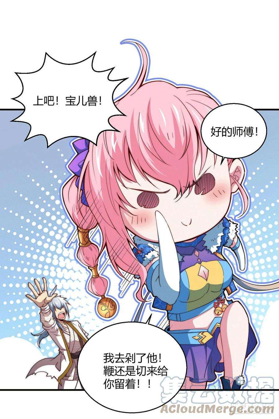 开局就无敌5话 金丹修士竟被压成练气期