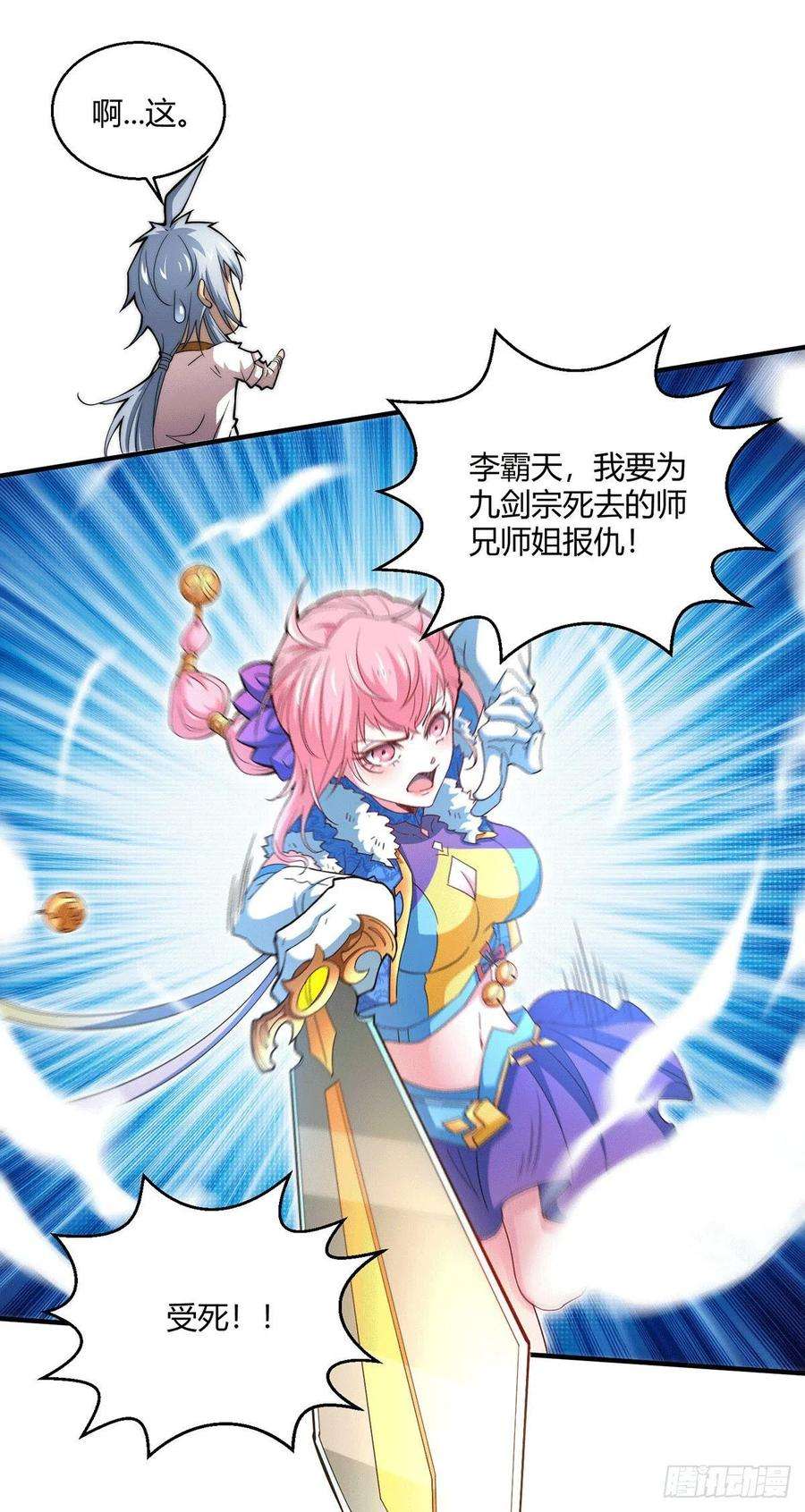 开局就无敌5话 金丹修士竟被压成练气期