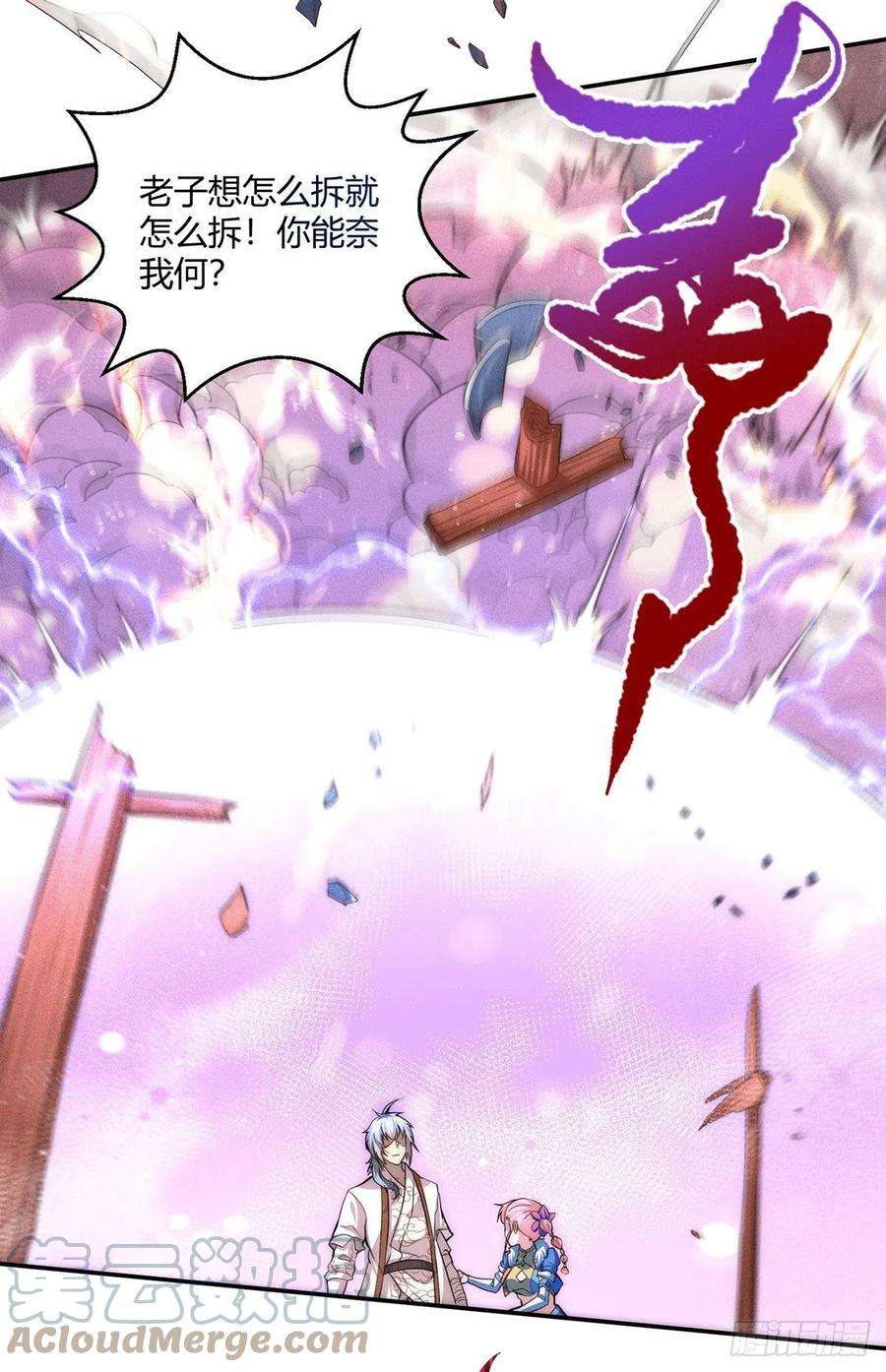 开局就无敌5话 金丹修士竟被压成练气期