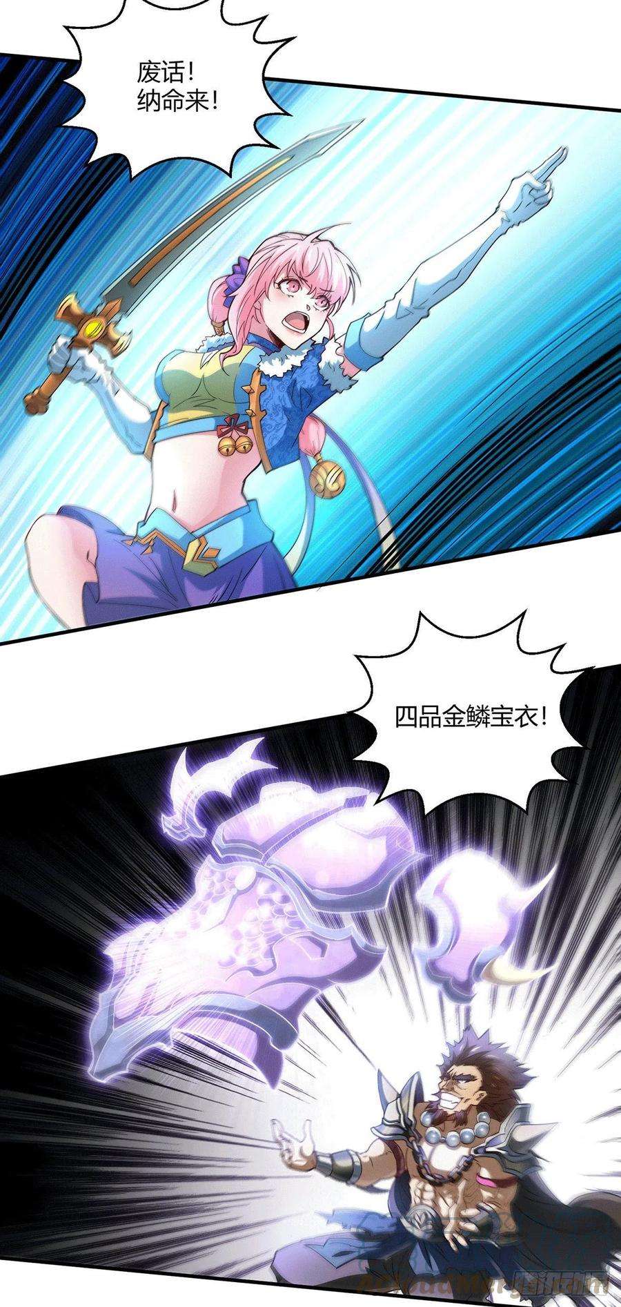 开局就无敌5话 金丹修士竟被压成练气期