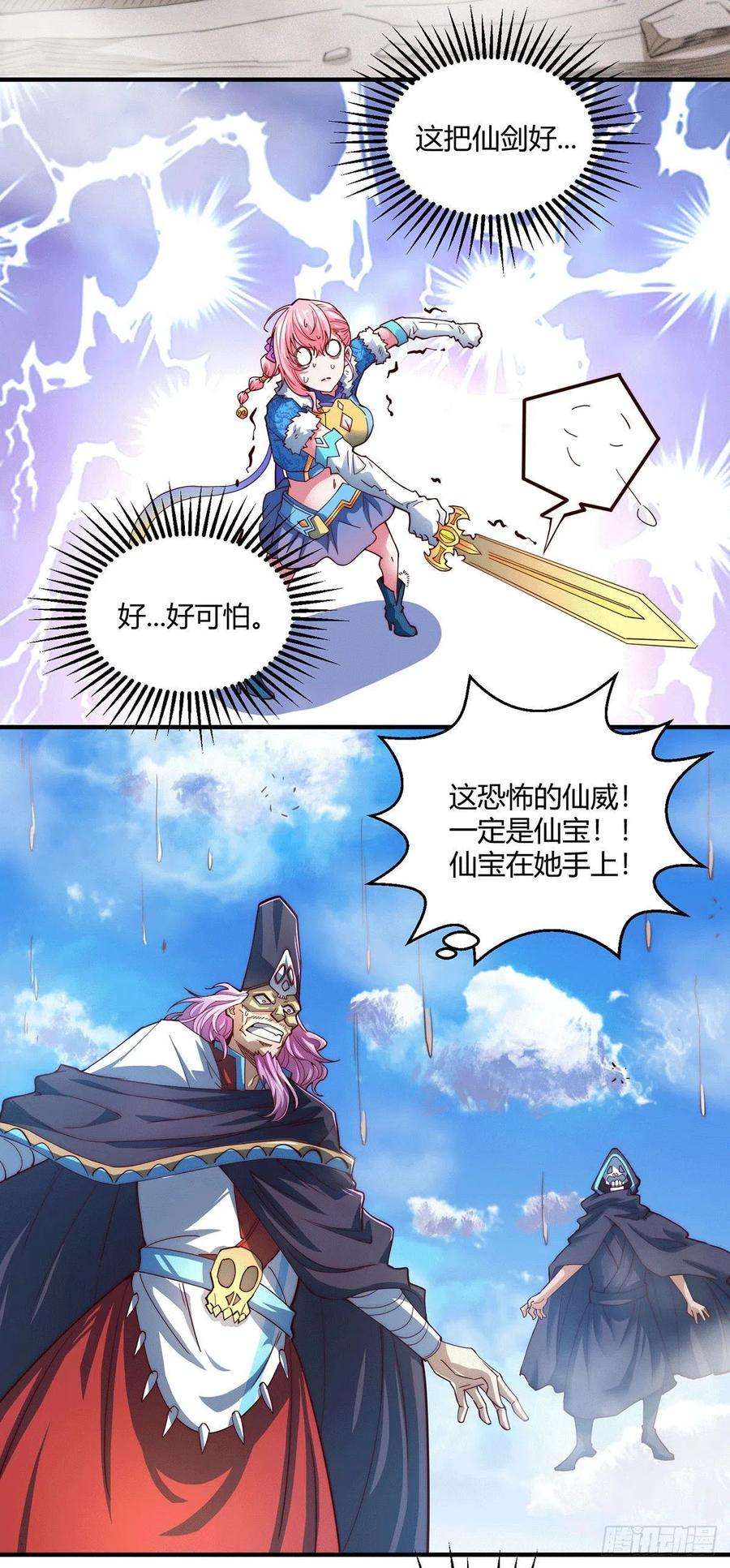 开局就无敌5话 金丹修士竟被压成练气期