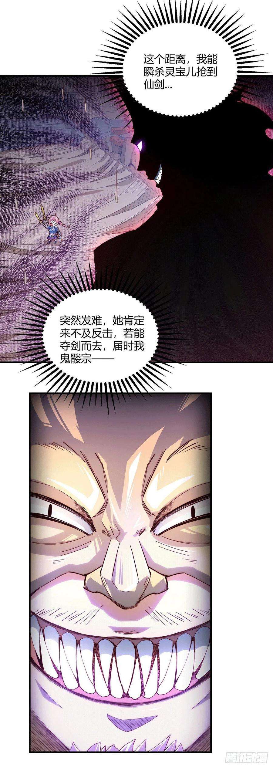 开局就无敌5话 金丹修士竟被压成练气期