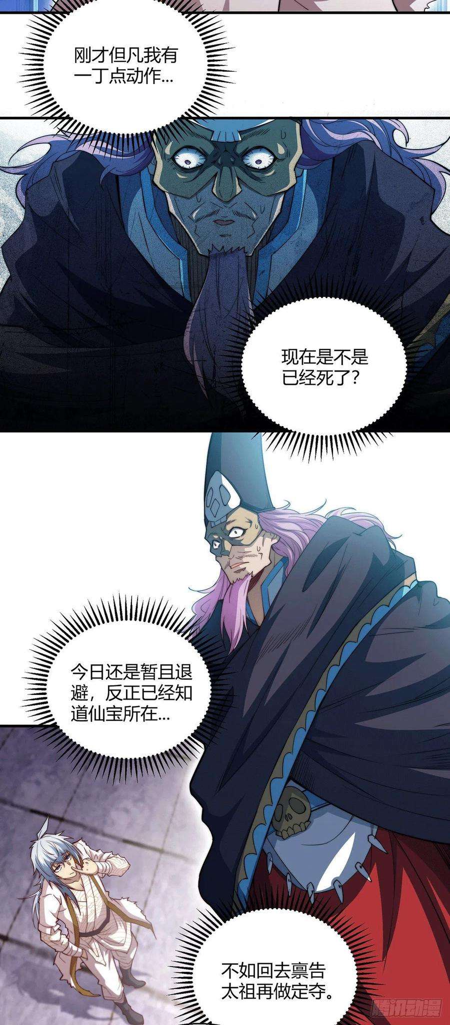 开局就无敌5话 金丹修士竟被压成练气期