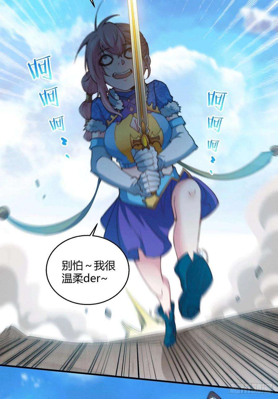 开局就无敌5话 金丹修士竟被压成练气期