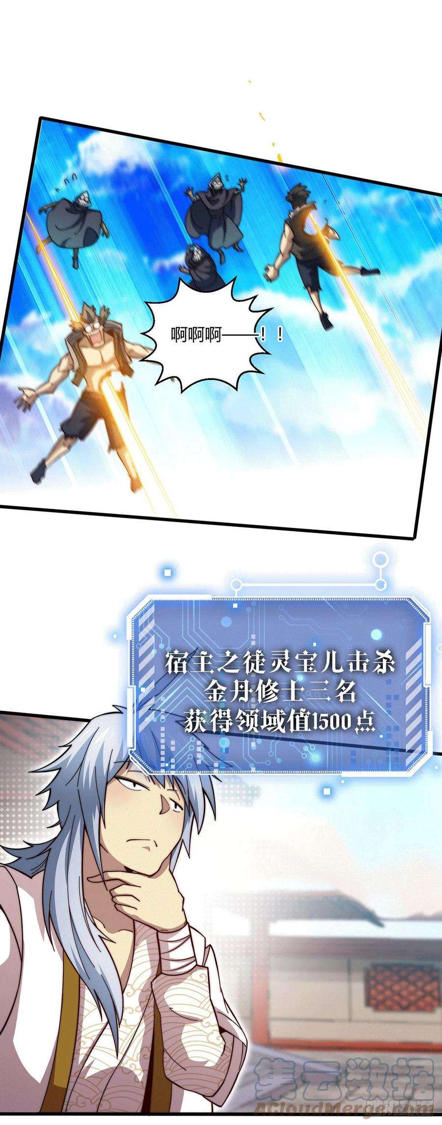 开局就无敌5话 金丹修士竟被压成练气期