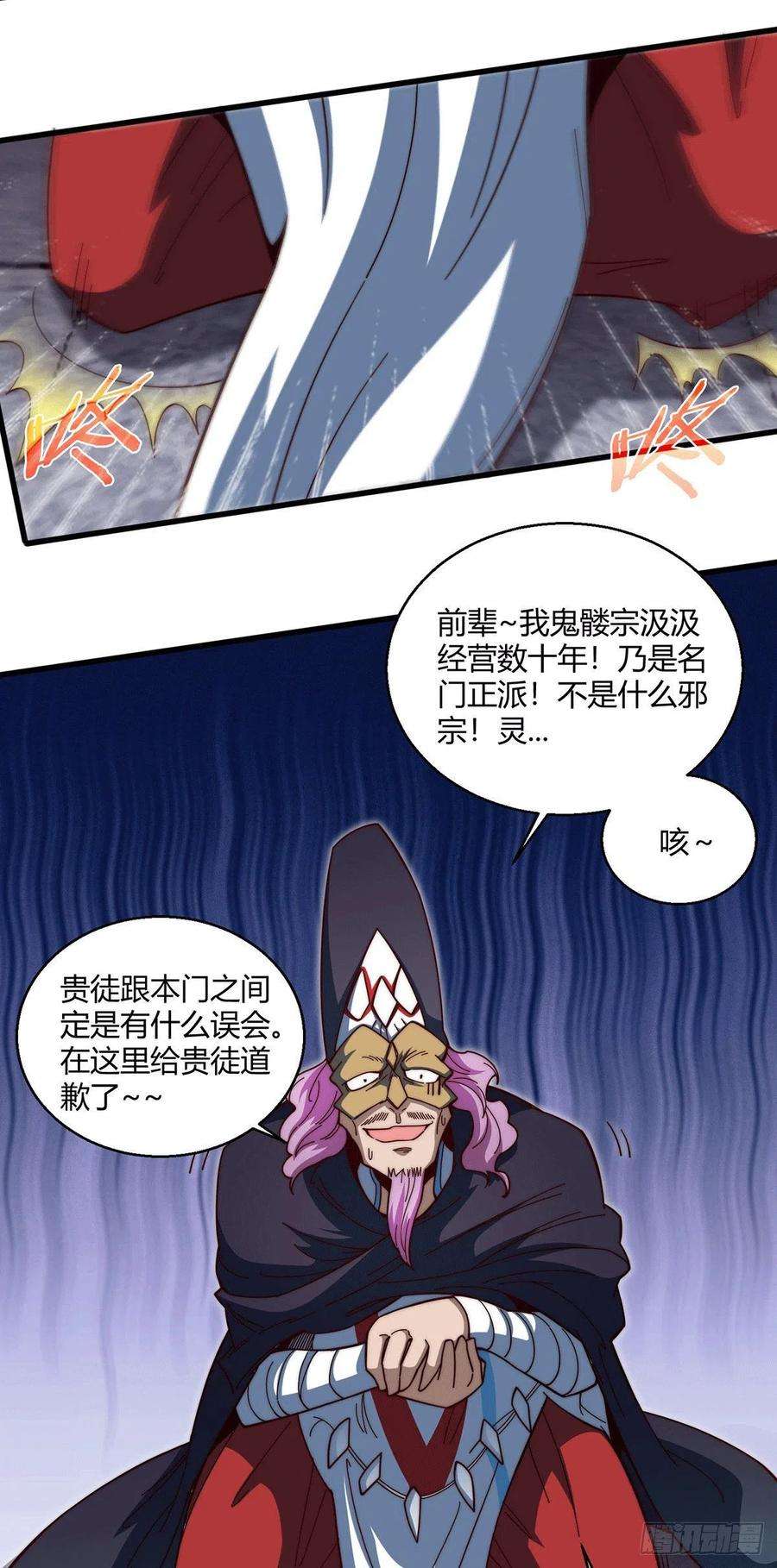 开局就无敌5话 金丹修士竟被压成练气期
