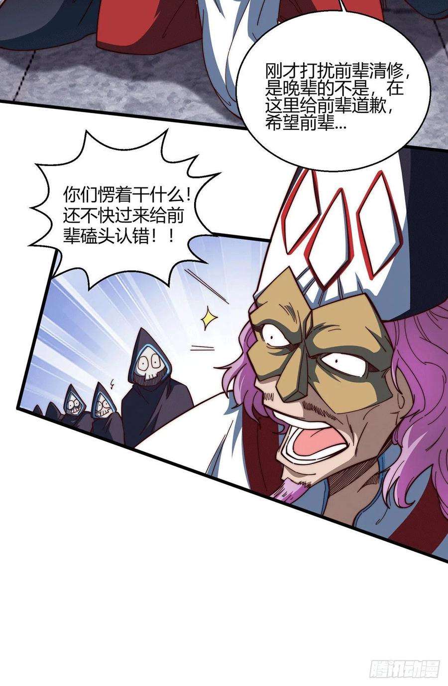 开局就无敌5话 金丹修士竟被压成练气期