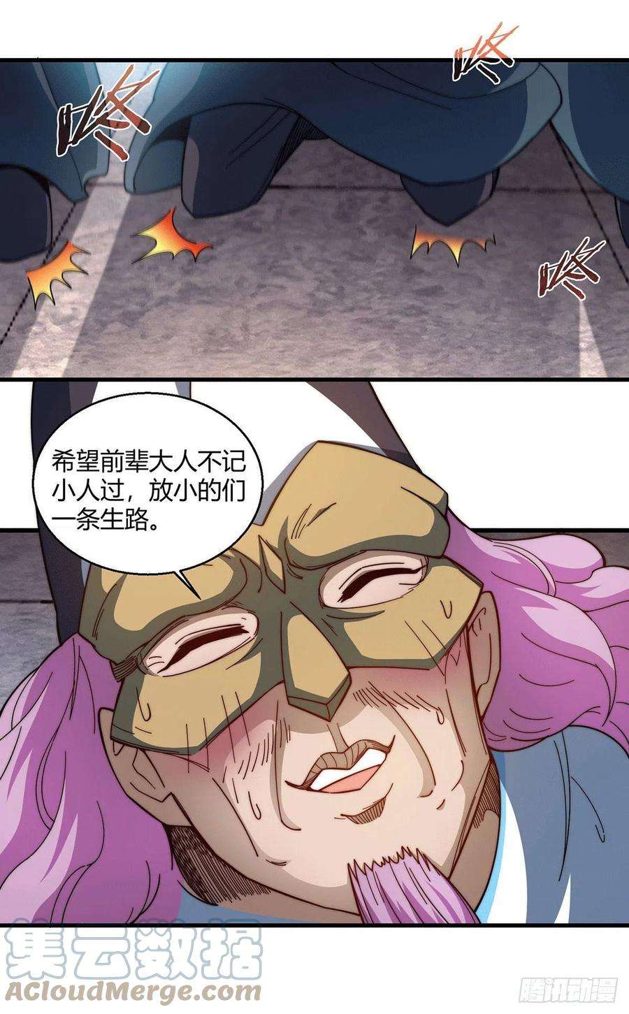 开局就无敌5话 金丹修士竟被压成练气期