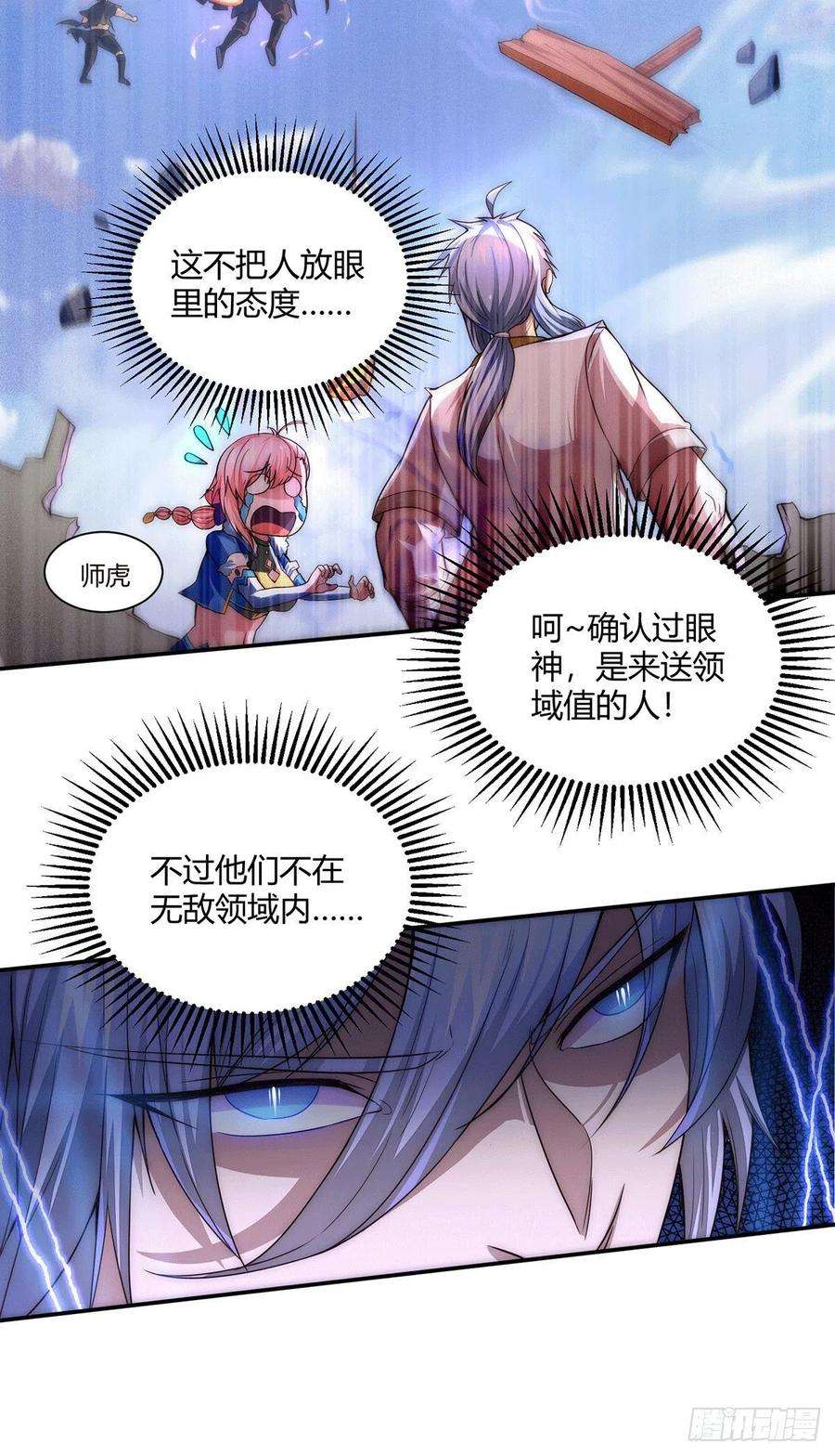 开局就无敌5话 金丹修士竟被压成练气期