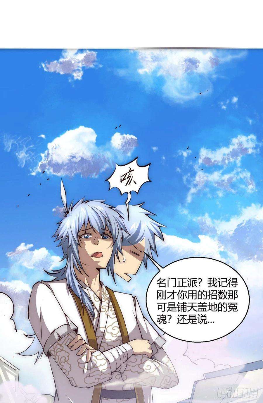开局就无敌5话 金丹修士竟被压成练气期