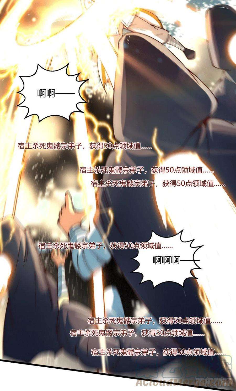 开局就无敌5话 金丹修士竟被压成练气期