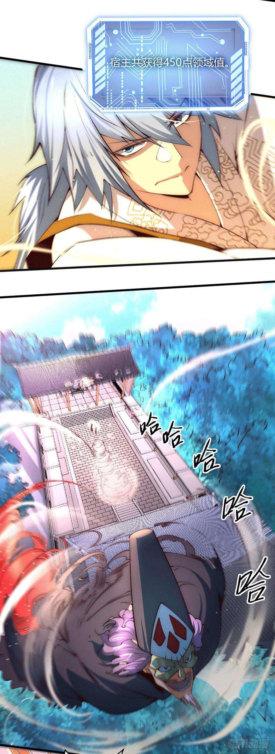 开局就无敌5话 金丹修士竟被压成练气期