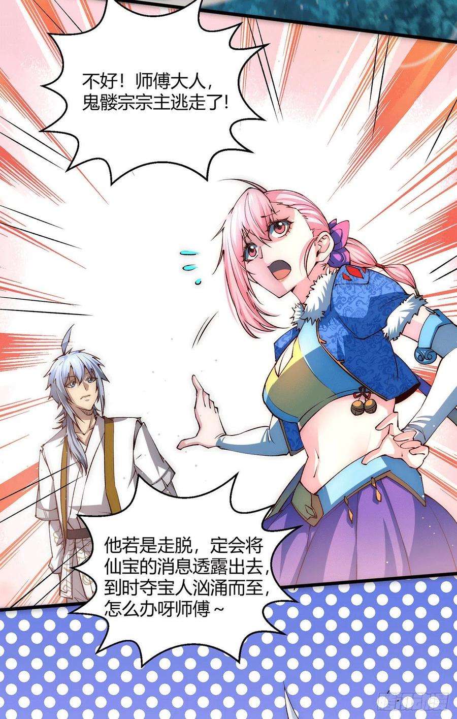 开局就无敌5话 金丹修士竟被压成练气期