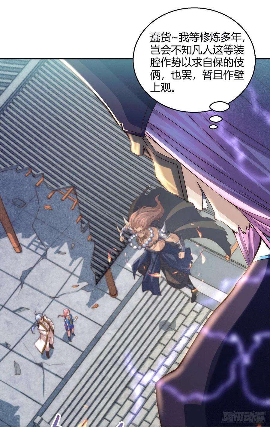 开局就无敌5话 金丹修士竟被压成练气期