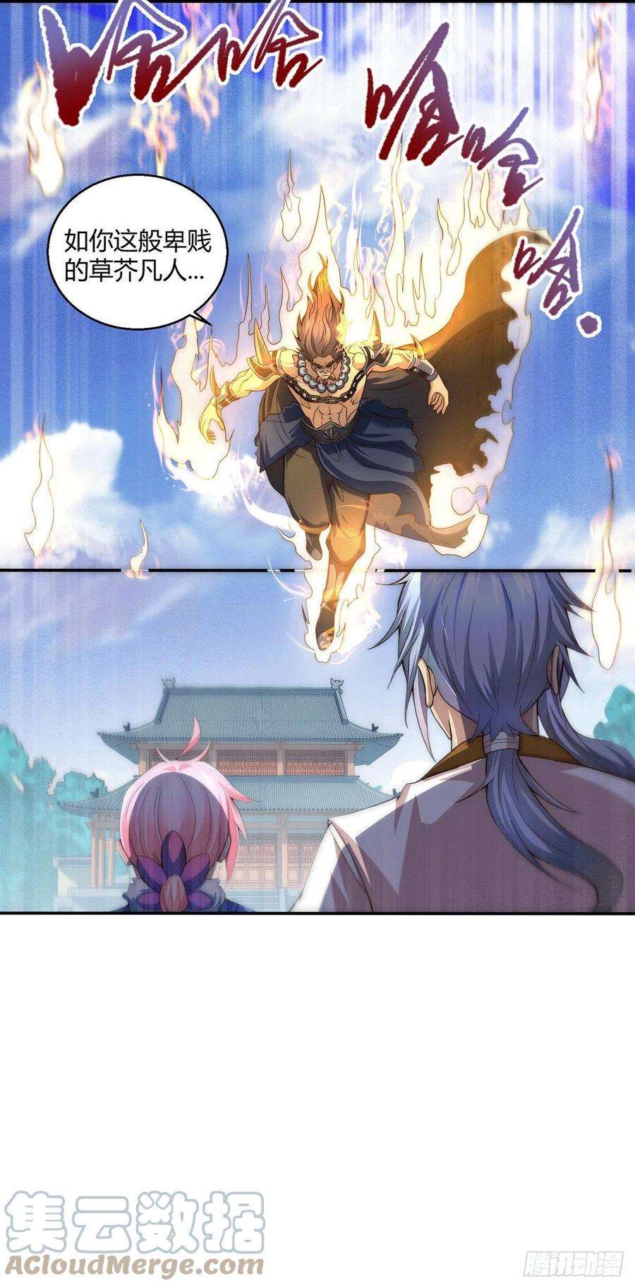 开局就无敌5话 金丹修士竟被压成练气期
