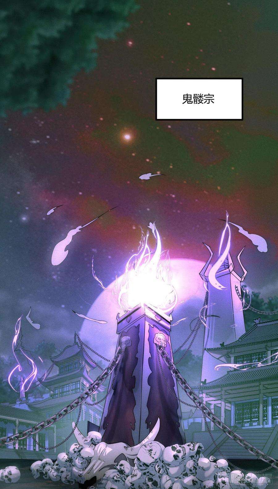 开局就无敌6话 难道要双修！？