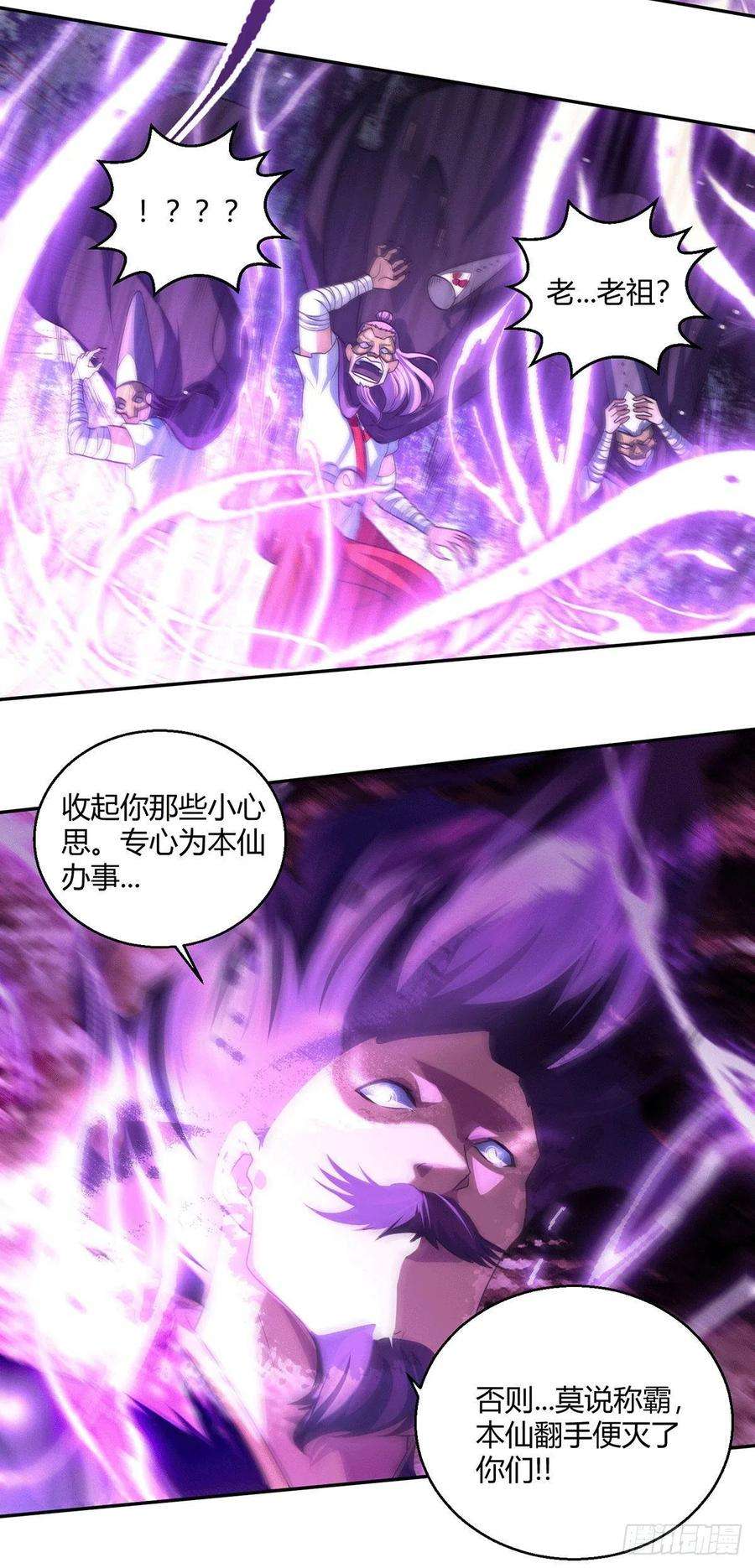 开局就无敌6话 难道要双修！？