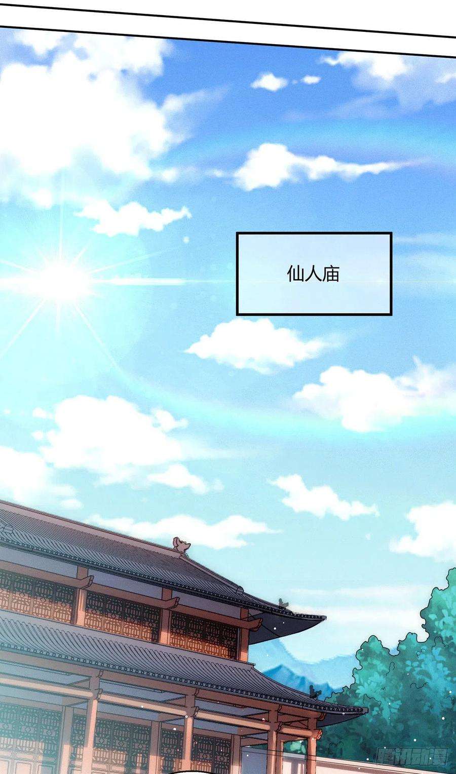 开局就无敌6话 难道要双修！？
