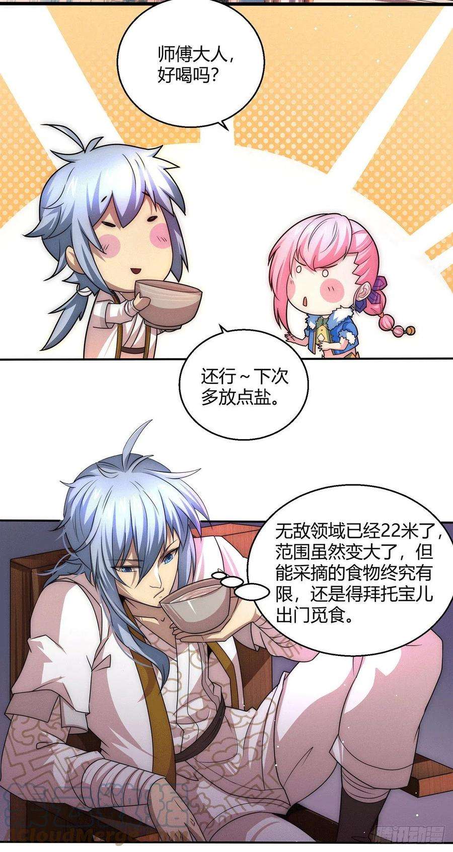 开局就无敌6话 难道要双修！？