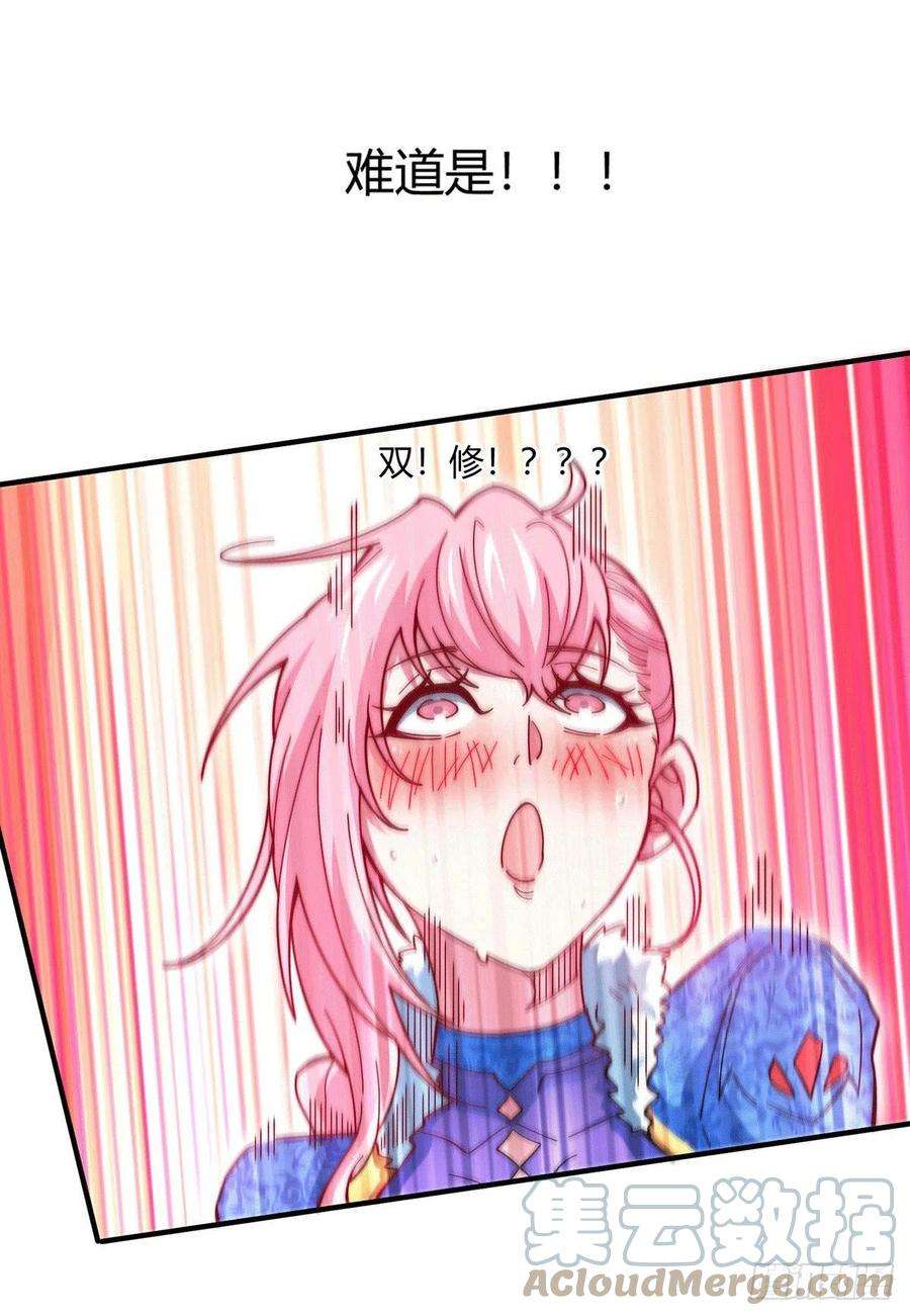 开局就无敌6话 难道要双修！？