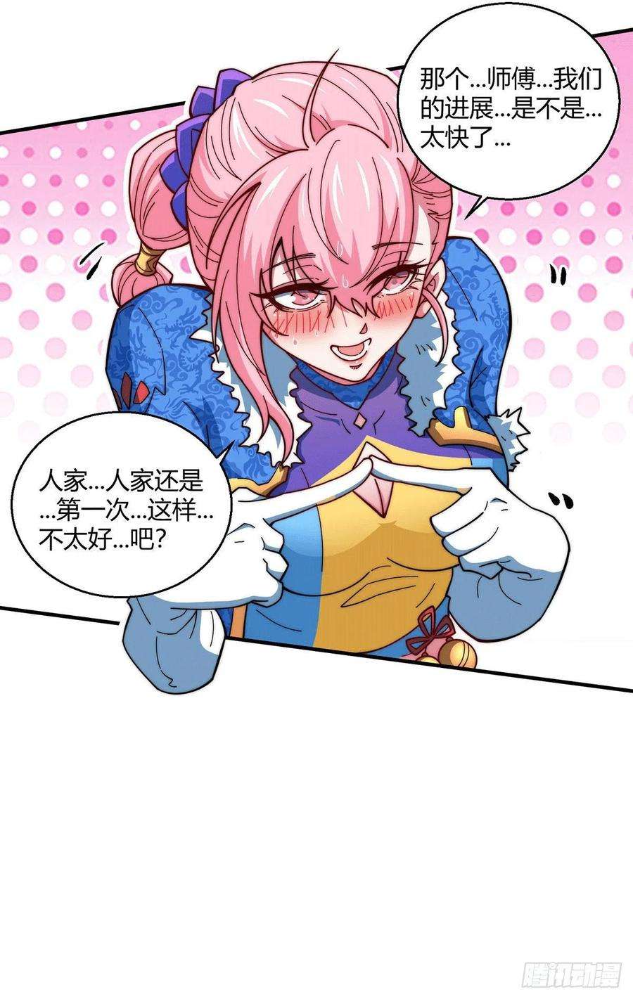 开局就无敌6话 难道要双修！？