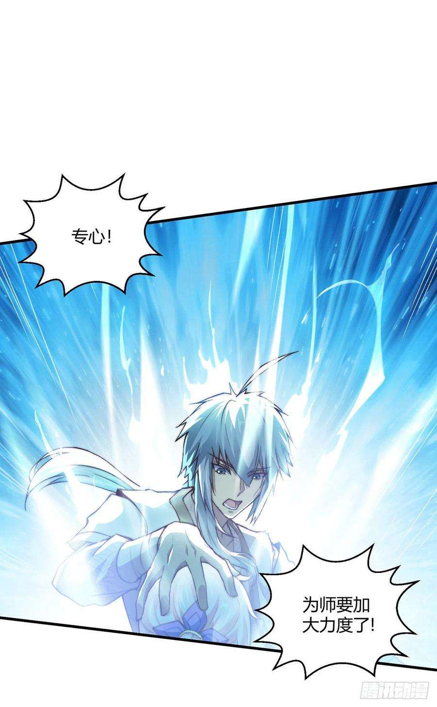 开局就无敌6话 难道要双修！？