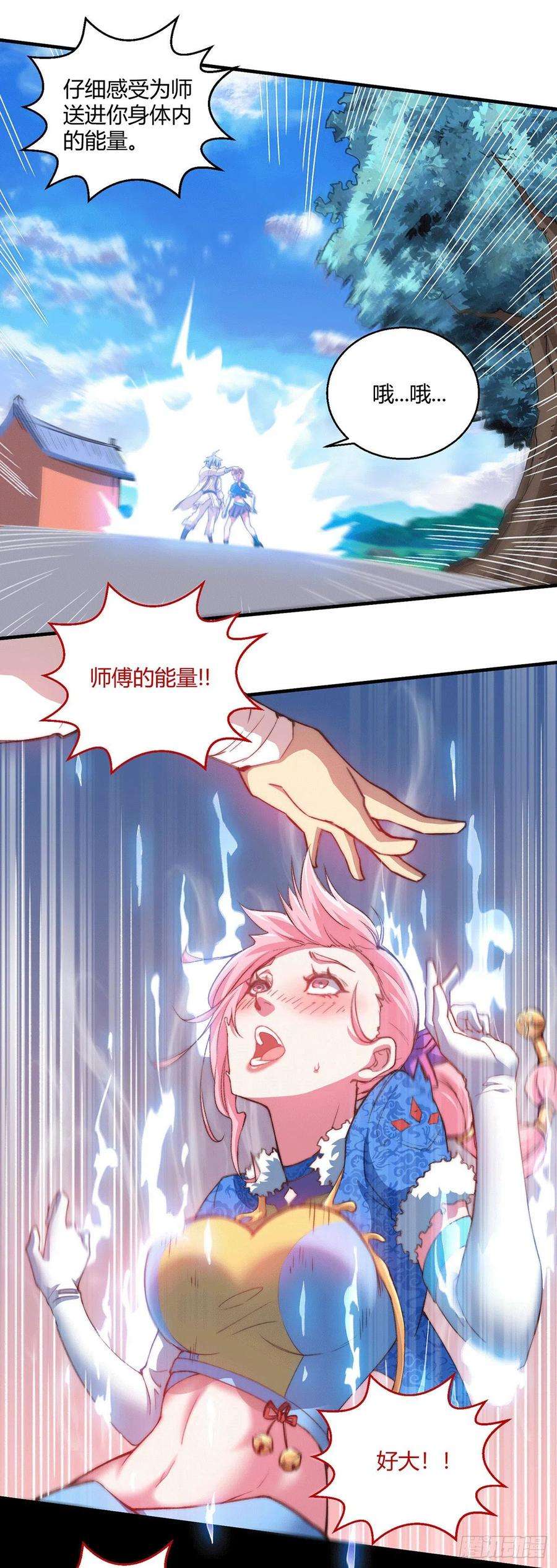 开局就无敌6话 难道要双修！？