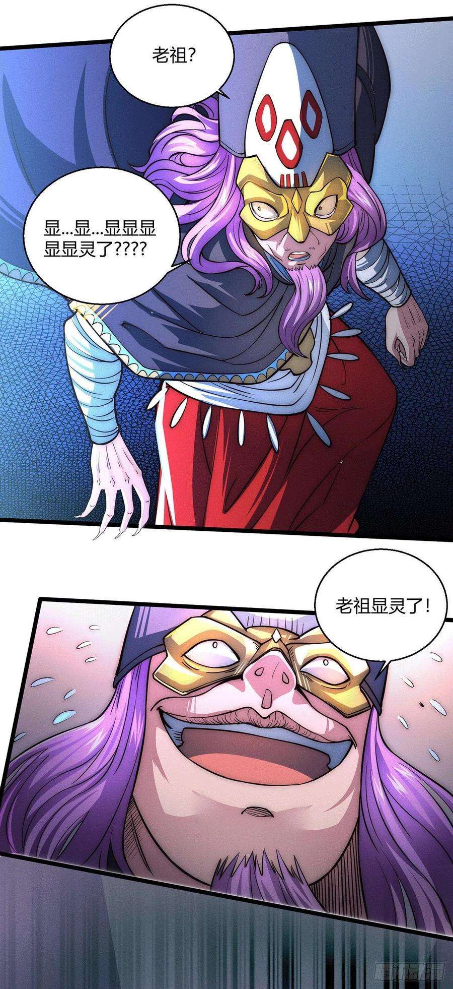 开局就无敌6话 难道要双修！？