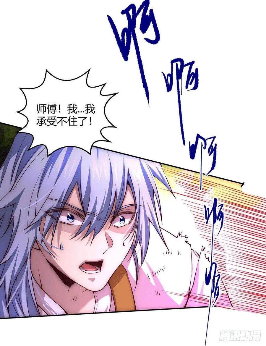 开局就无敌6话 难道要双修！？