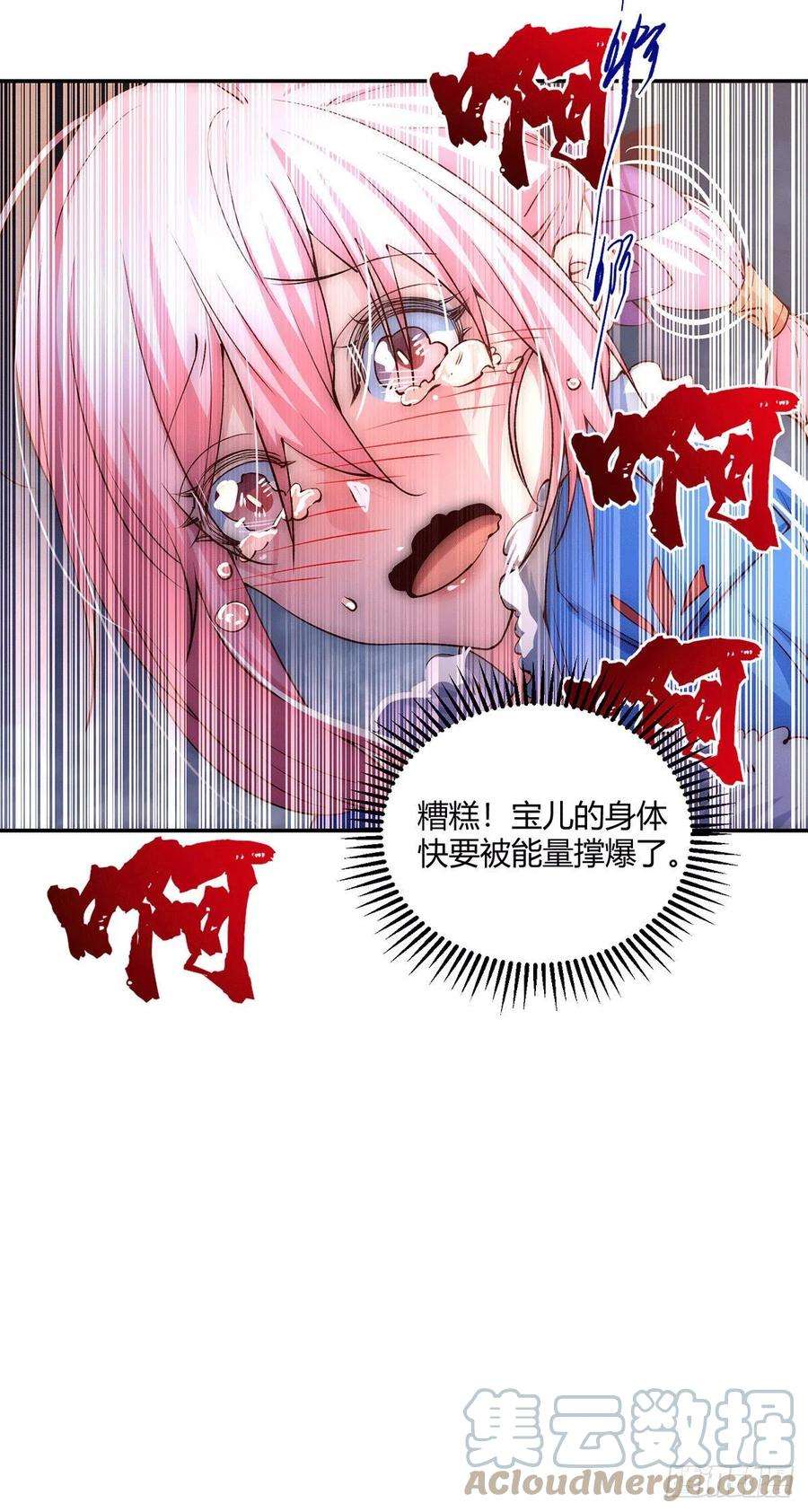 开局就无敌6话 难道要双修！？