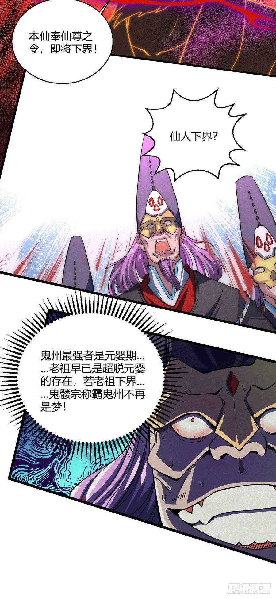 开局就无敌6话 难道要双修！？