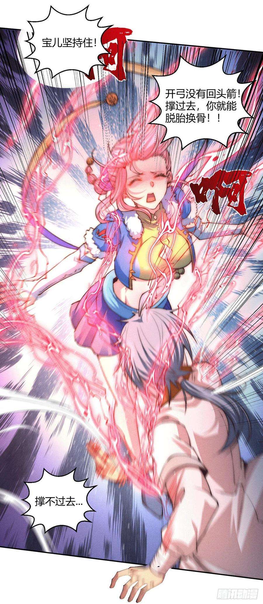 开局就无敌7话 大能争做宝儿师傅